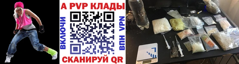 APVP мука  даркнет клад  Алейск 