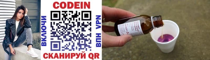 что такое   Алейск  Codein напиток Lean (лин) 