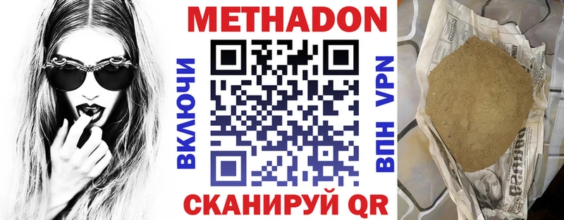 где можно купить наркотик  маркетплейс клад  МЕТАДОН белоснежный  Алейск 